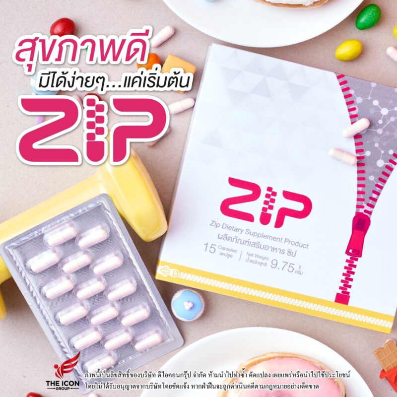 ลดความอ้วน ได้ง่ายๆ ไม่โยโย่ด้วย Zip Whey และ Zip Lock